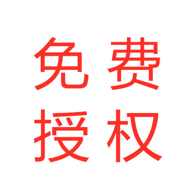 短剧授权推广系统