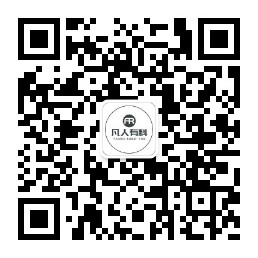 凡人有料
