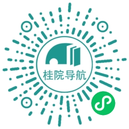 桂院校园导航