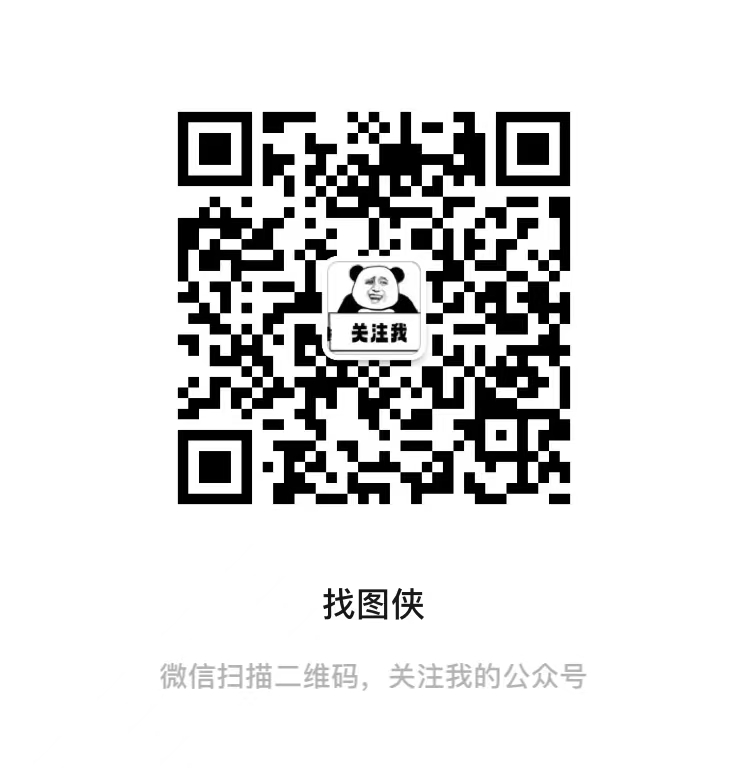 找图侠