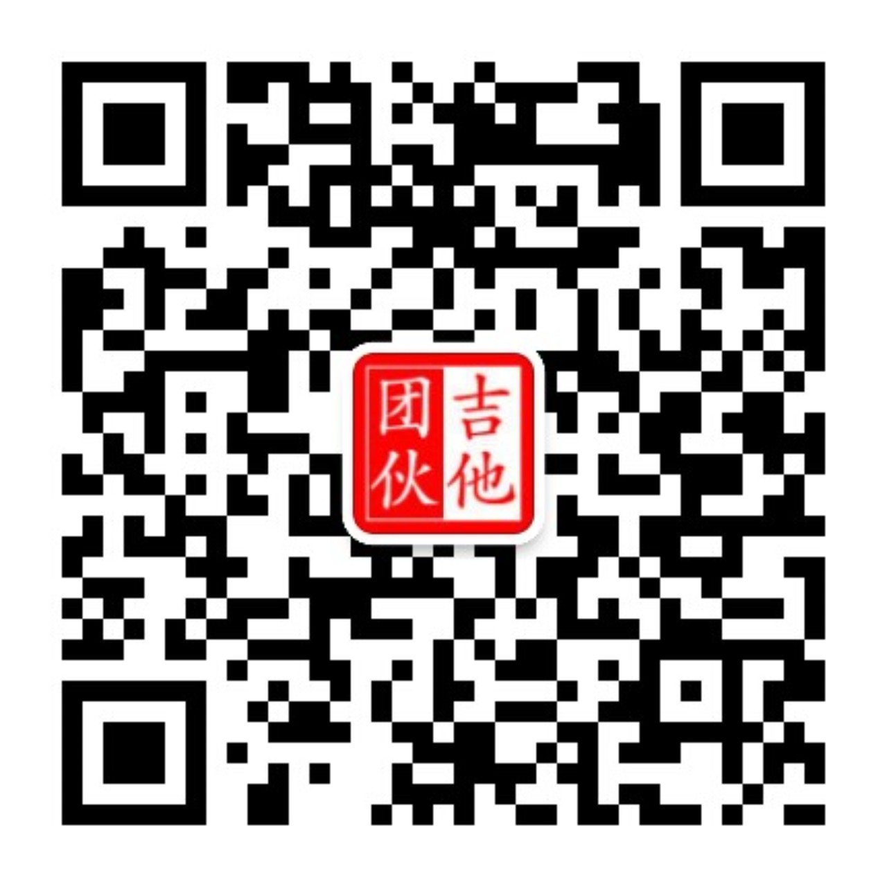 吉他团伙