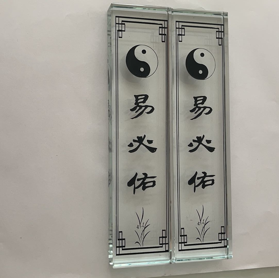 易经先生易必佑