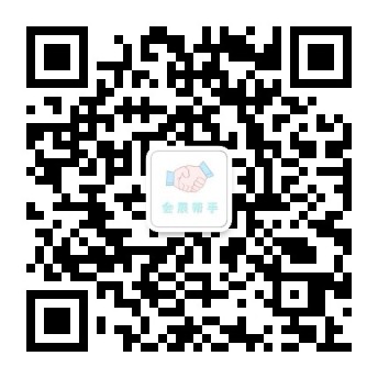 会展帮手