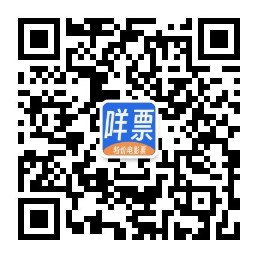 咩票电影