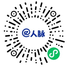 亿人脉