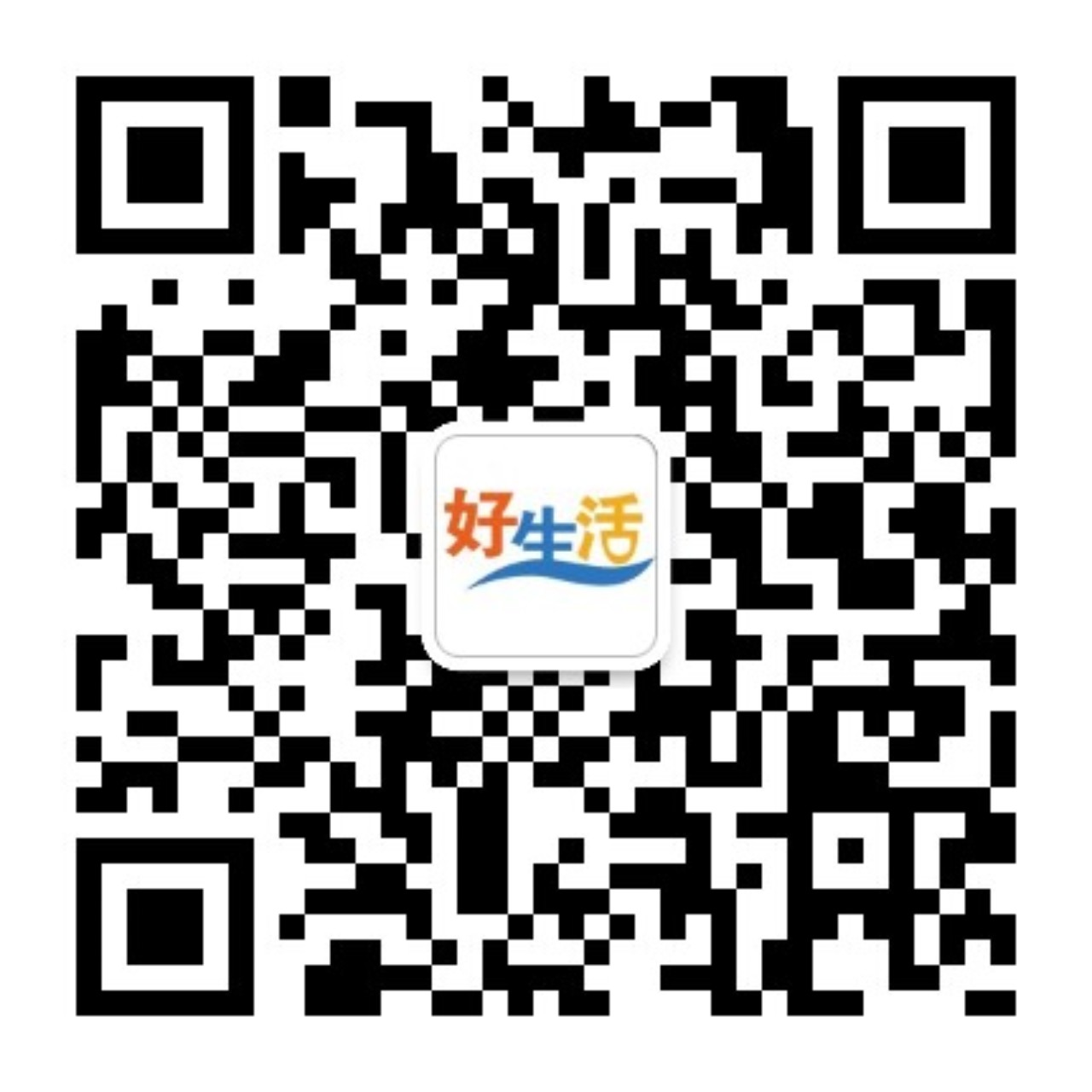 石家庄好生活