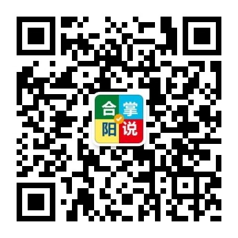 掌说合阳