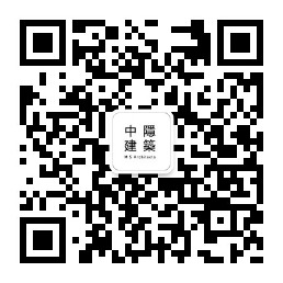 中隐建筑