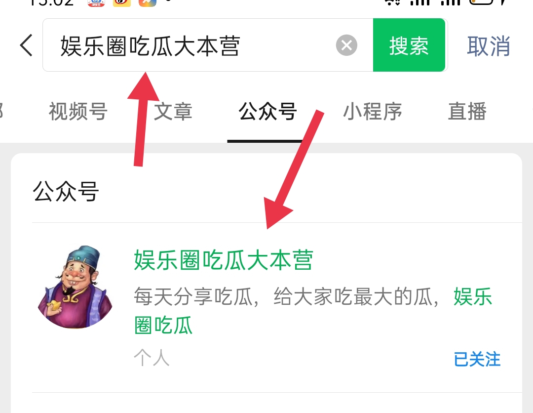 娱乐圈吃瓜大本营