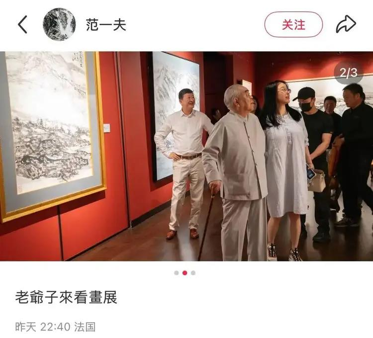 范曾「失联」指向家族内斗 继子晒照曝范曾嫩妻疑有孕