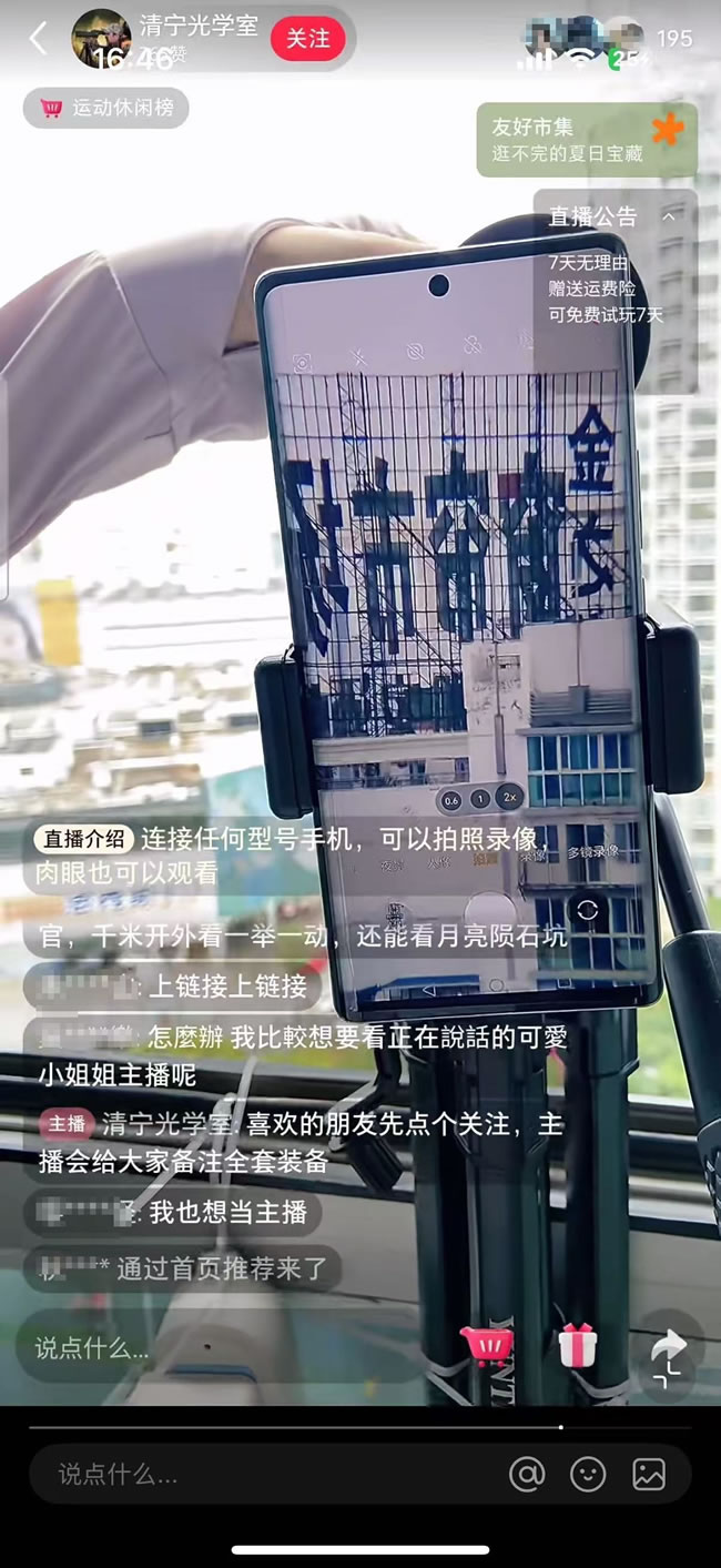 对準居民楼饱眼福…售望远镜偷窥当卖点 主播话术惹反（血战到底）感