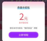 云手机回馈礼抽1-3元支付宝红包 亲测中2元 三网号码都可往