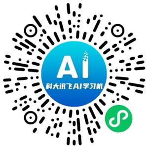 科大讯飞一站到底答题抽随机微信红包 亲测中6.66元秒推