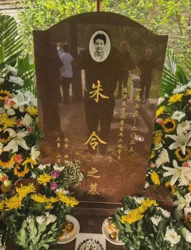 清华铊毒案／朱令骨灰安葬 父母发文：一如既往追兇