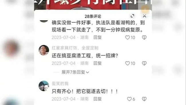 湘男12字评时事被拘 3审撤罚获赔 时任县委书记落马